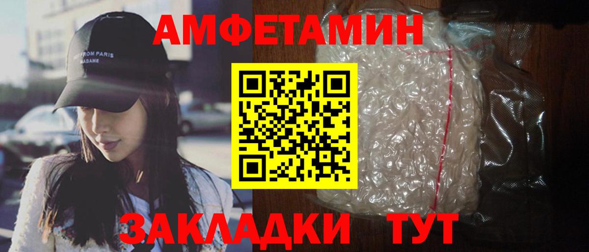 АМФЕТАМИН Розовый Тихвин