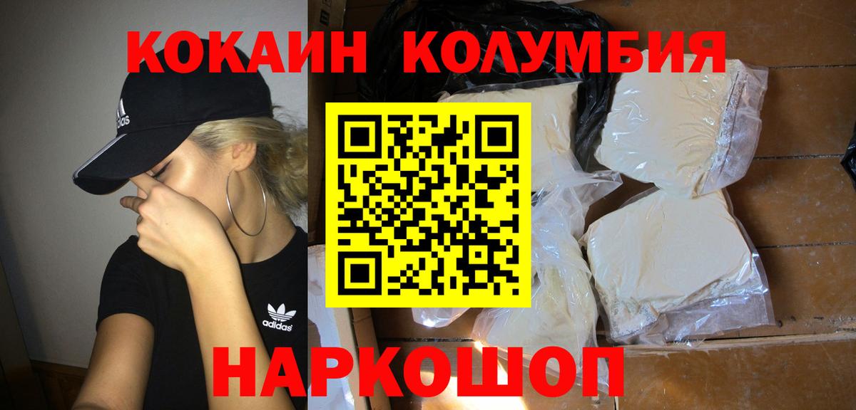 Тихвин  Кокаин Колумбийский  Вход с VPN 