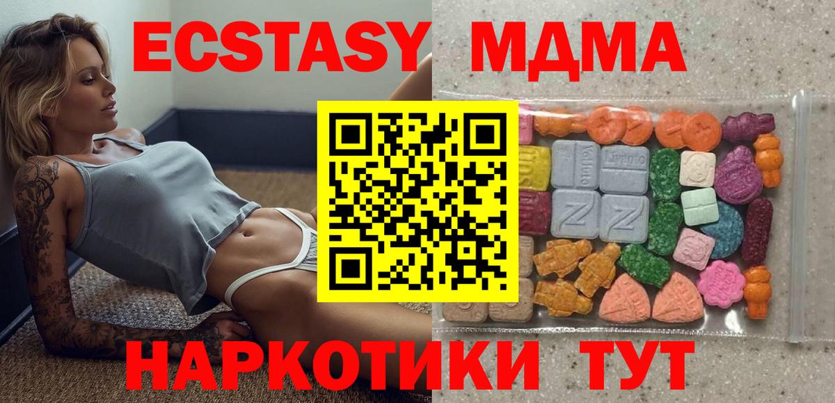 ЭКСТАЗИ mix  Экстази таблы  Тихвин  Вход с VPN 