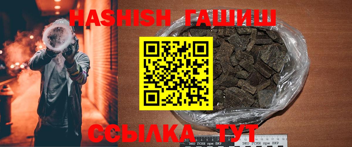 Гашиш убойный Тихвин