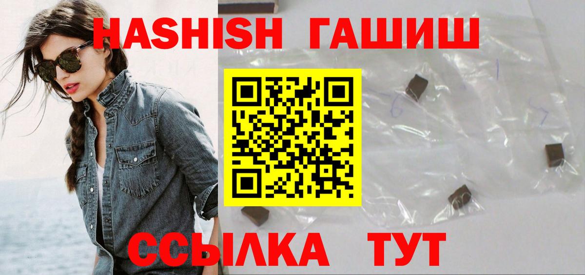 Гашиш  Гашиш VHQ  Тихвин  купить   ГАШИШ хэш  Вход с VPN 