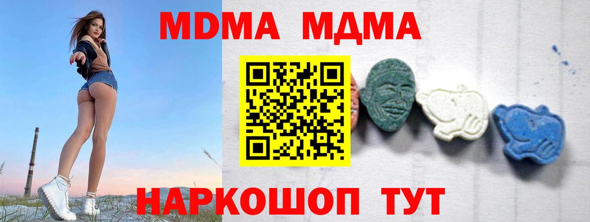 МДМА VHQ  MDMA Molly  Тихвин  Вход с VPN 