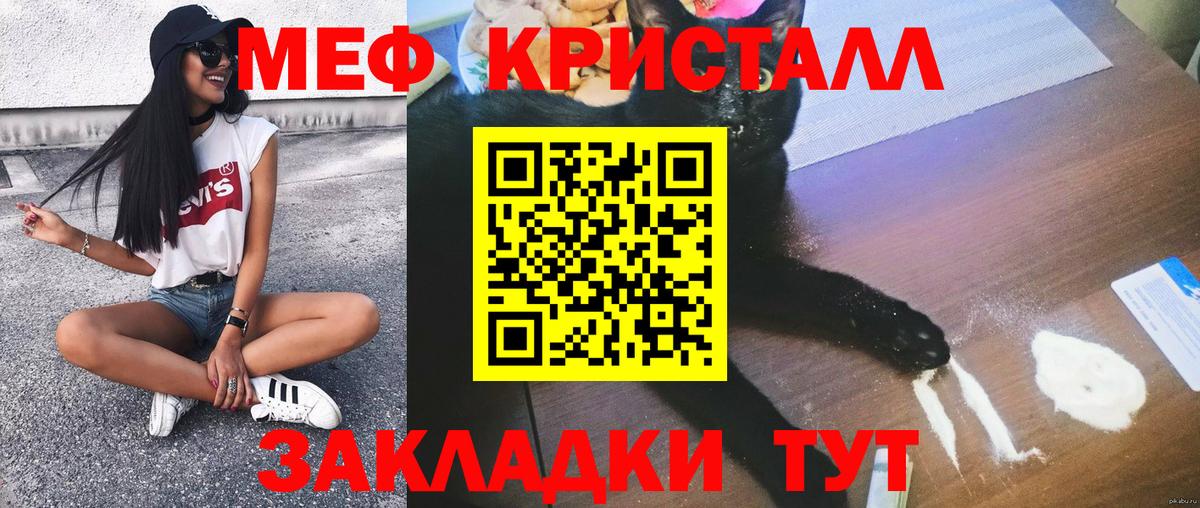 Меф кристаллы  Вход с VPN  Тихвин  MEGA ТОР  МЯУ-МЯУ mephedrone 