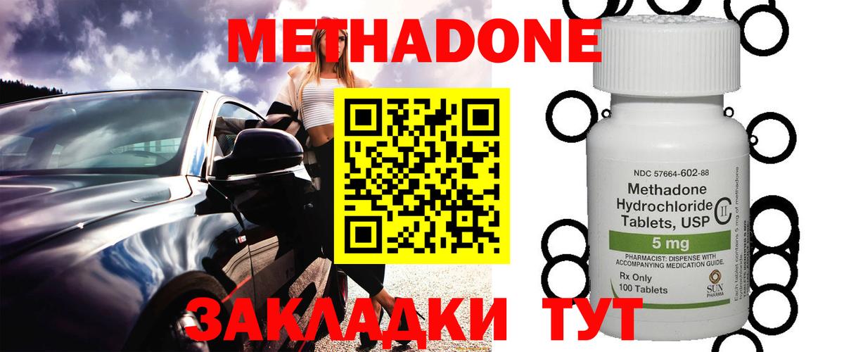 Метадон белоснежный Тихвин