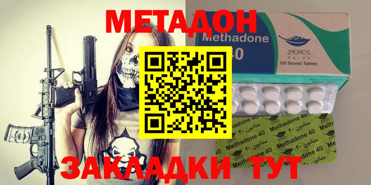 Метадон methadone  omg зеркало  Тихвин  Метадон VHQ  Вход с VPN 