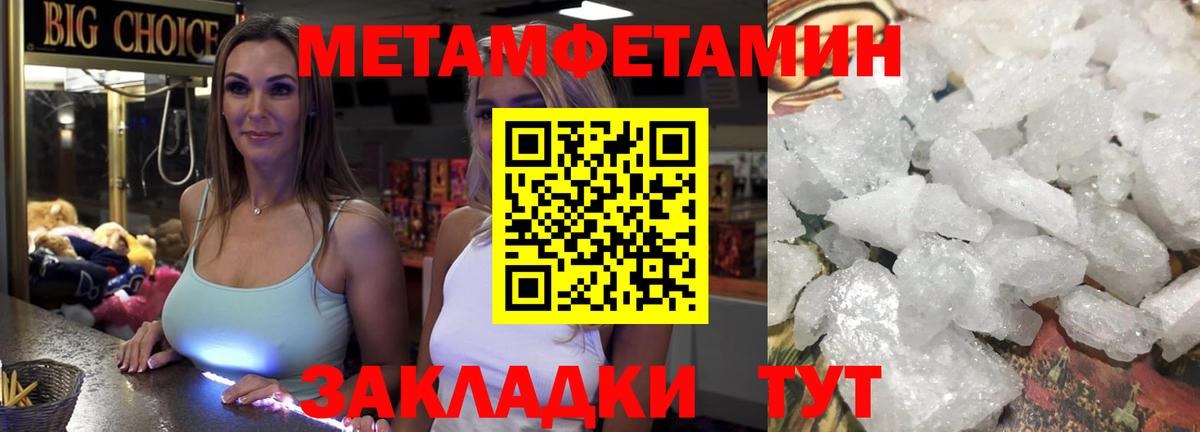 МЕТАМФЕТАМИН витя  Вход с VPN  Тихвин  МЕТАМФЕТАМИН витя 
