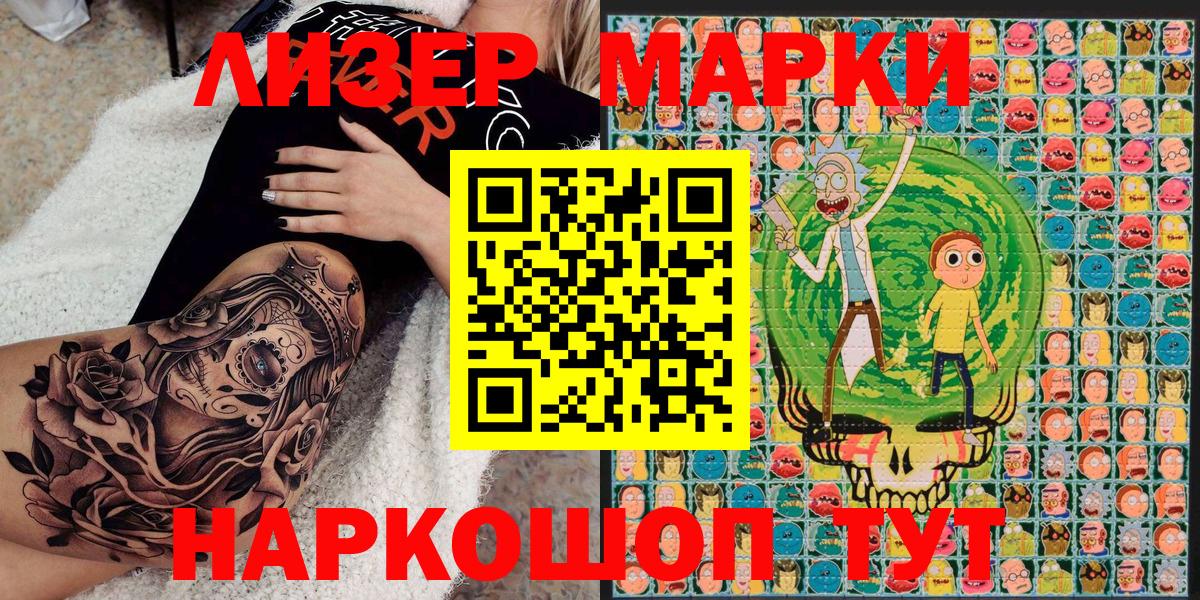 Марки NBOMe  Вход с VPN  Тихвин  Марки 25I-NBOMe 1,8мг  Марки 25I-NBOMe 1,8мг 