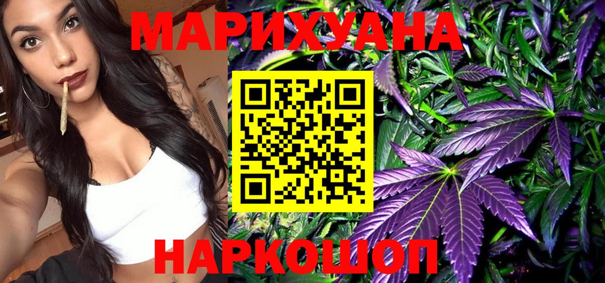 МАРИХУАНА Amnesia Тихвин
